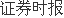 《公平竞争审查条例》公布 8月1日起施行 起草政策措施，不得含有限制或者变相限制市场准入和退出、限制商品和要素自由流动等内容