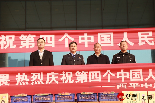 ​警银同行 情暖警心——西平中原村镇银行开展“中国人民警察节”慰问活动