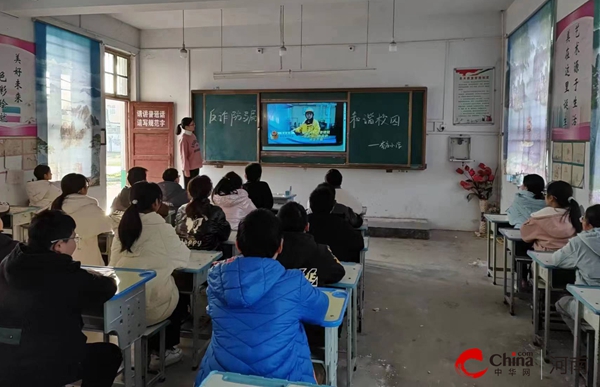 环球通讯！​西平县重渠李庄小学：反诈防骗 和谐校园