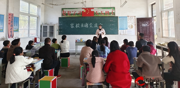 ​西平县焦庄席王寨小学开展家校互通交流会